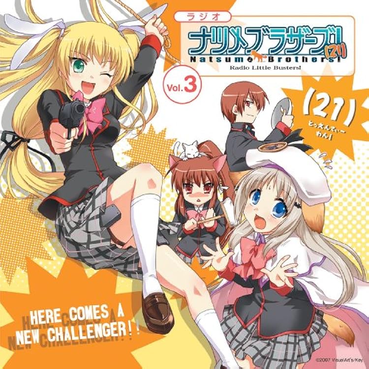 Amazon | ラジオCD ラジオリトルバスターズ! ナツメブラザーズ! Vol.2
