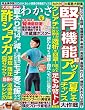 わかさ 2016年 09 月号 [雑誌]