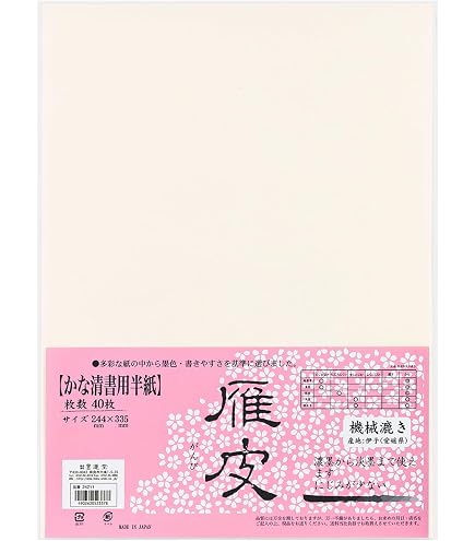 Amazon | 書道 かな用半紙 横綱 1000枚 純雁皮 S6WF | 書道半紙