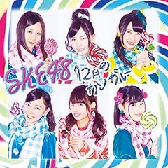 DA DA �}�V���K�� / SKE48(Team KII)