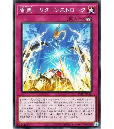Amazon.co.jp: 遊戯王カード ウィスカ・ブリッツクリーク(ウルトラレア