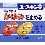 【第3類医薬品】ユースキンI 110g ×7