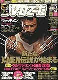 DVDでーた 2009年 09月号 [雑誌]