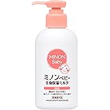 MINON(ミノン) 【医薬部外品】 ベビー全身保湿ミルク 本体ボトル 150mL ベビーミルク 0歳から使える 肌あれ防止 保湿 乾燥対策 弱酸性 低刺激性