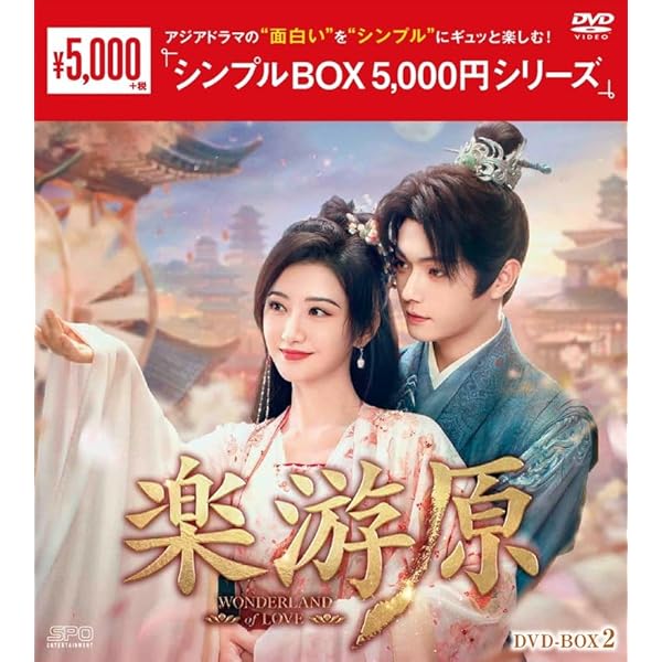 Amazon.co.jp: 宮廷衛士の花嫁 BOX1 (コンプリート・シンプルDVD‐BOX5