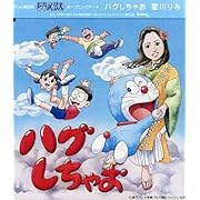 ボクノート スキマスイッチに関するコメント 口コミ一覧 みんなのランキング
