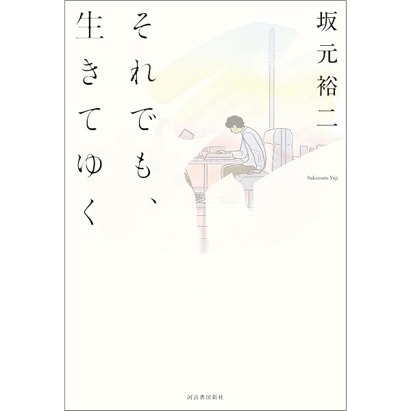 Amazon.co.jp: カルテット1 電子書籍: 坂元裕二: Kindleストア