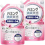 【2個セット】花王 ハミング消臭実感 自動投入専用 柔軟剤 ふわりローズ＆フローラルの香り 700ml×2個