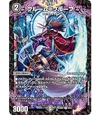 Amazon.co.jp: デュエルマスターズ 王道篇 邪魂龍 ジャビビルブラッド