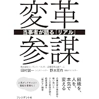 経営戦略の進化〈理論編〉 | 琴坂 将広 |本 | 通販 | Amazon