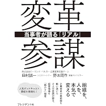 経営戦略の進化〈理論編〉 | 琴坂 将広 |本 | 通販 | Amazon