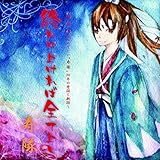 �I���悯��ΑS�Ă悵�`�߁E�T�E���̂��߂ł����g�����h20�N�̊�ՂƋO�Ձ`