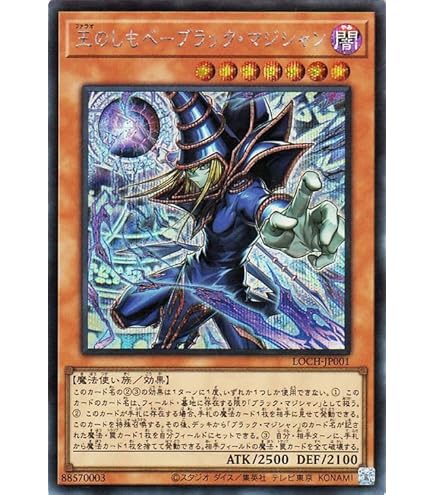 Amazon.co.jp: 遊戯王カード 滅びの黒魔術師(ウルトラレア) TACTICAL