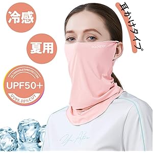 ネックガード フェイスマスク フェイスカバー【冷感・UPF50+・耳かけタイプ】【UVカット ひんやり 日焼け防止】夏用 レディース 軽量 ズレにくい 紫外線対策 洗える ネックカバー フェイスガード アウトドア ランニング サイクリング 男女兼用