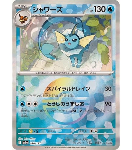 ポケモンカード エーフィ eカード エーフィex | ポケモンカードゲーム公式ホームページ