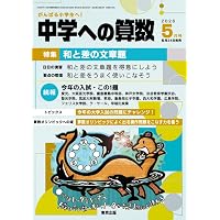 数学ゴールデン 5 (ヤングアニマルコミックス) | 藏丸 竜彦 |本 | 通販