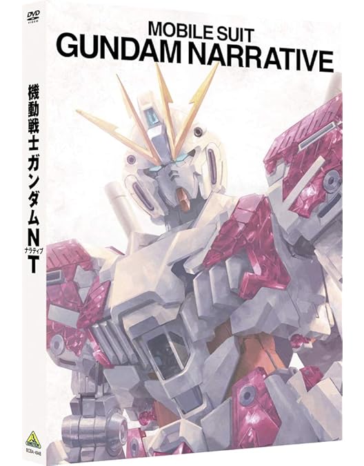 Amazon.co.jp: 機動戦士ガンダムUC DVD-BOX (実物大ユニコーンガンダム