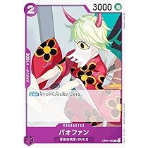 Amazon.co.jp: ワンピースカードゲーム OP01-105 バオファン (C