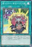 26PP-JP009 オーバー・チューニング (日本語版 ノーマルパラレル) PREMIUM PACK 2026 プレミアムパック