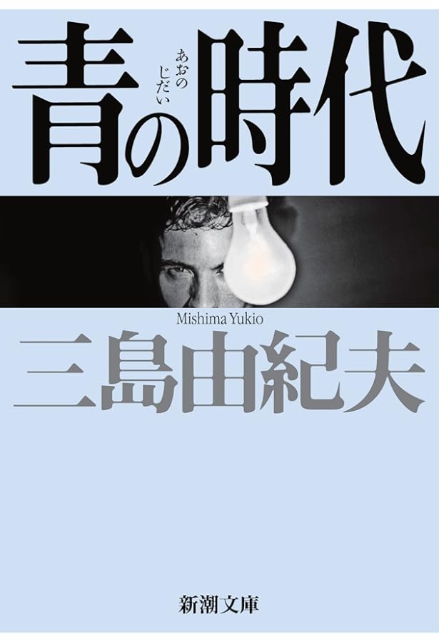 白昼の死角: 高木彬光コレクション (光文社文庫 た 4-32 高木彬光