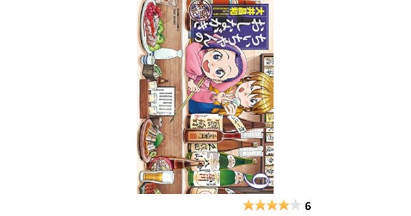 ちぃちゃんのおしながき 繁盛記 9 バンブーコミックス 大井 昌和 本 通販 Amazon