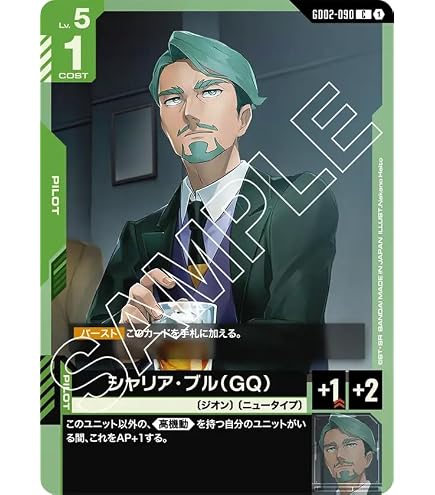 Amazon.co.jp: ガンダムカードゲーム GD02-079 リック・ディアス (C