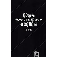 Amazon.co.jp: グリーヴァ BEST ALBUM 「グリーヴァ」 [通常盤