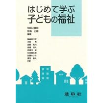Amazon.co.jp: 新版少年非行 (放送大学叢書) : 鮎川 潤: Japanese Books