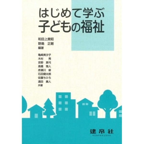 非行をどのように治すか 黒川 昭登 非行をどのように治すか 黒川 昭登 【公式通販】