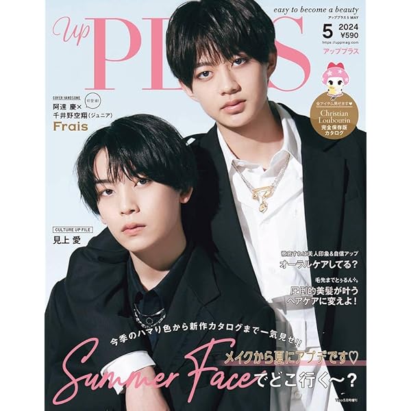 up PLUS (アッププラス)11 NOVEMBER 2019 Amazon.co.jp: up PLUS（アッププラス） 11 NOVEMBER 2022