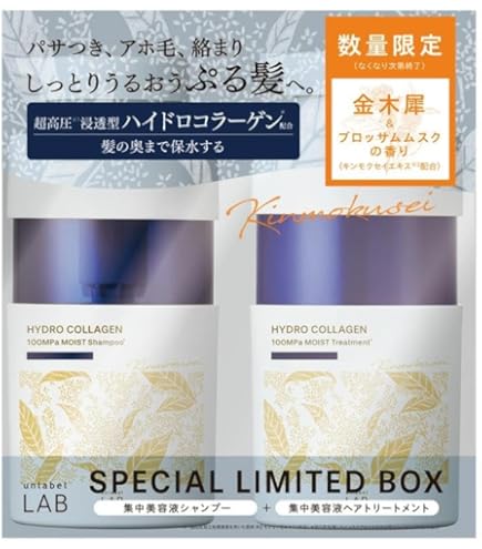Amazon | アンレーベル ラボ V リペア シャンプー＆トリートメント限定