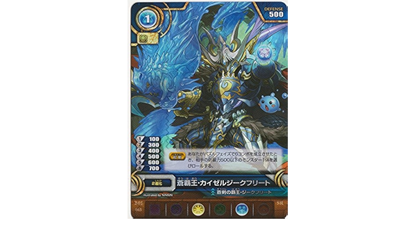 Amazon Co Jp パズドラtcg 旅立ちの刻 蒼覇王 カイゼルジークフリート B01 065 Sr ホビー