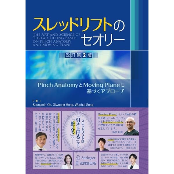 婦人科美容・形成術の基本手技 改訂第2版 | 佐野仁美 |本 | 通販 | Amazon