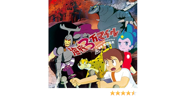 Amazon 海底3万マイル オリジナル サウンドトラック 渡辺岳夫 アニメ ミュージック
