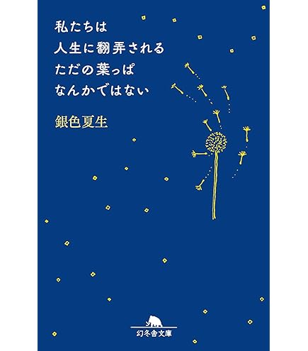 銀色夏生の毎日を生きやすくする言葉カード こころのこぶた Amazon | 銀色夏生の毎日を生きやすくする言葉カード こころの