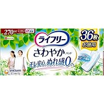 Amazon.co.jp: ライフリー 【尿もれパッド 300㏄】 その瞬間も安心