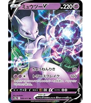 Amazon.co.jp: ポケモンカードゲーム S8 040/100 ミュウVMAX 超