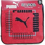 プーマ PUMA ミニタオル 3枚セット ブランドミニタオル 子供 キッズ 男児 赤 黒 16×16cm ミニハンカチ