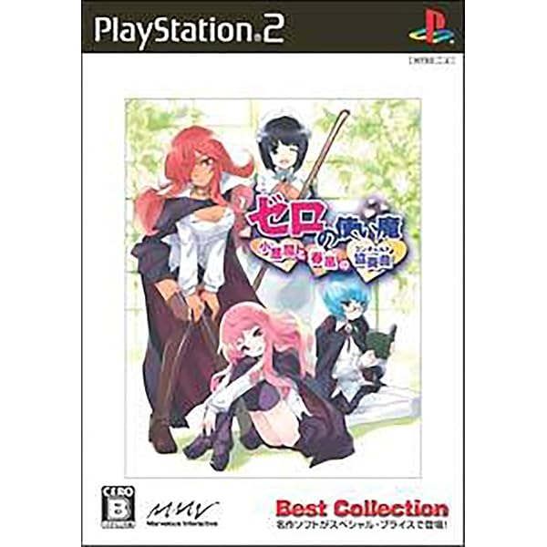 Amazon.co.jp: ゼロの使い魔 小悪魔と春風の協奏曲 初回限定版 : ゲーム