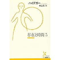 有限存在と永遠存在 存在の意味への登攀の試み 有限存在と永遠存在: 存在の意味への登攀の試み | エーディト