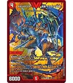 Amazon.co.jp: デュエルマスターズ ボルメテウス・武者・ドラゴン「武