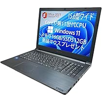 Amazon.co.jp: 【整備済み品】 軽量薄型ノートPC dynabook B65