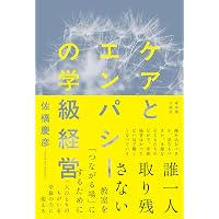 小学校体育（運動領域）指導の手引【低学年】 ～楽しく身に付く体育の