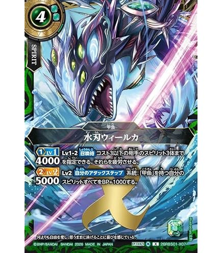Amazon.co.jp: バトルスピリッツ スタンダード マーメイディア