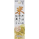 福徳長 米だけのやさしいお酒 パック [ 日本酒 山梨県 2000ml ]