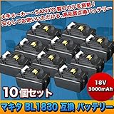 10個セット makita マキタ BL1830 互換 バッテリー 18V 3000mAh SANYO サンヨーセル 電動電池パック