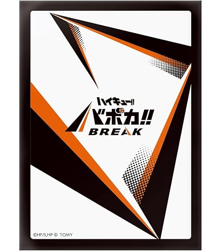 Amazon.co.jp: タカラトミー(TAKARA TOMY) HV-P01 ハイキュー