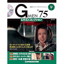 全号DVD未開封☆Gメン75DVDコレクション78号〜102号　DVDのみ25巻 61p9FwKG54L._AC_UL210_SR210,