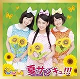夏サンキュ!!! (通常盤 Type-C)