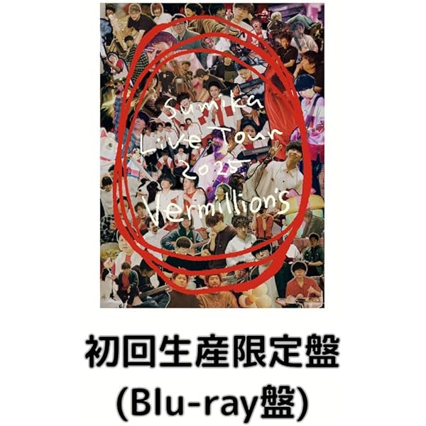 sumika CD.ライブDVD.グッズまとめ売り✴︎ sumika CD.ライブDVD.グッズまとめ売り✴︎ 0704.jpg